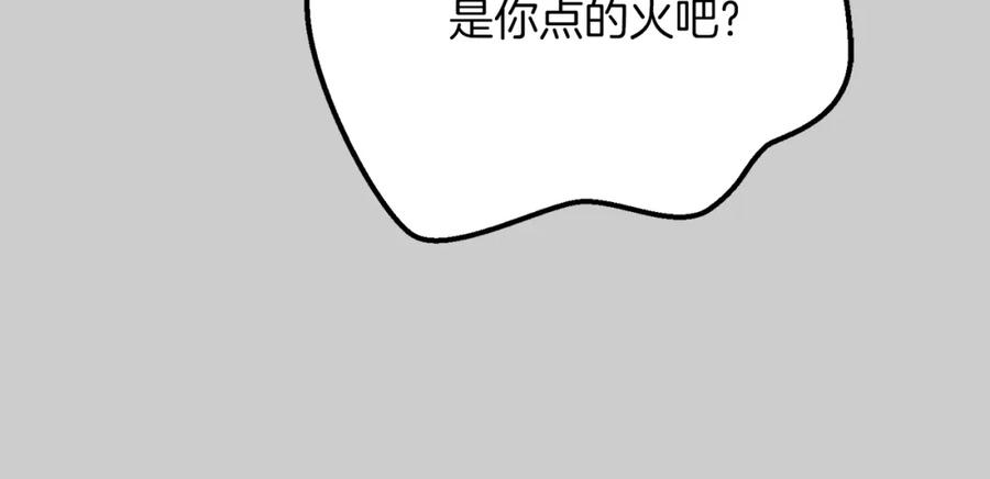 穿越成怪物太子的夫人 第28话 献祭 第8页