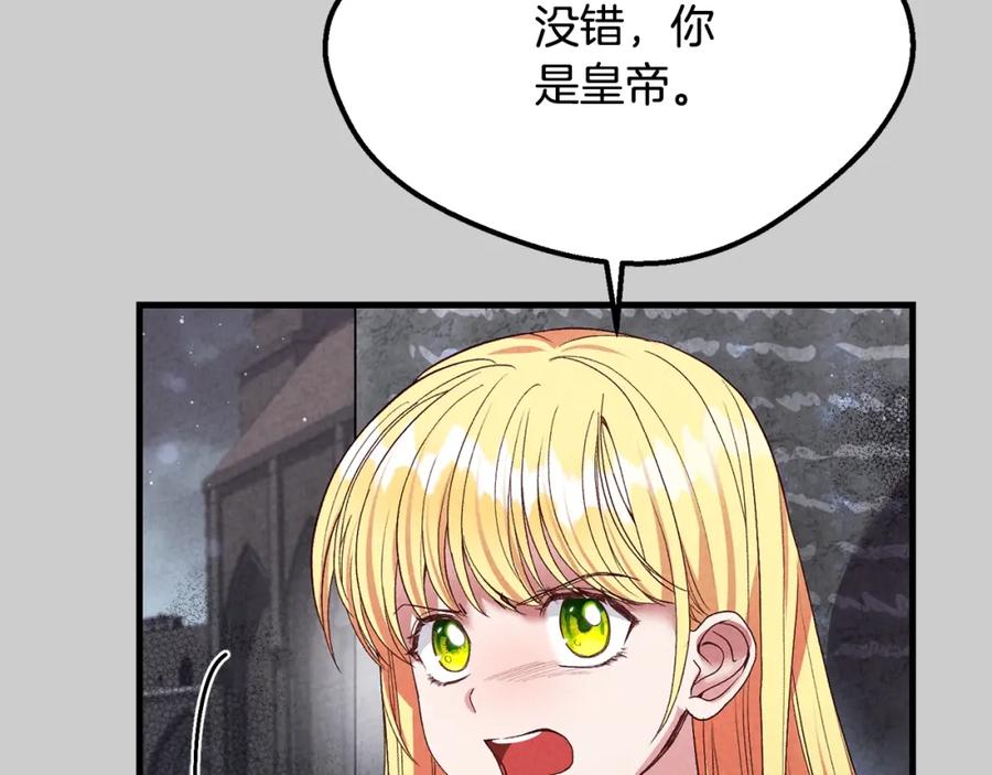穿越成怪物太子的夫人 第28话 献祭 第134页