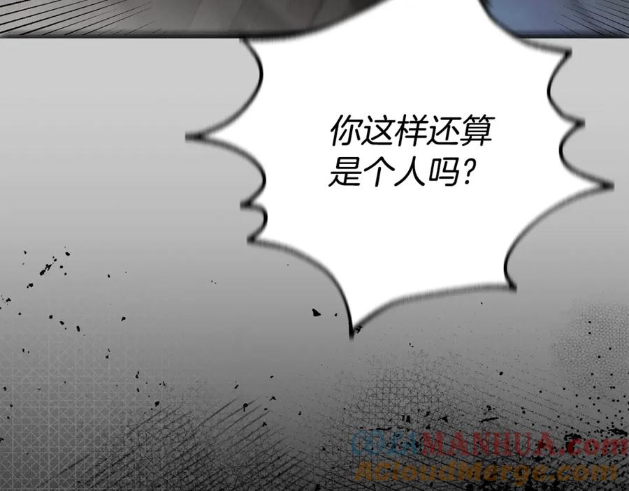 穿越成怪物太子的夫人 第28话 献祭 第129页