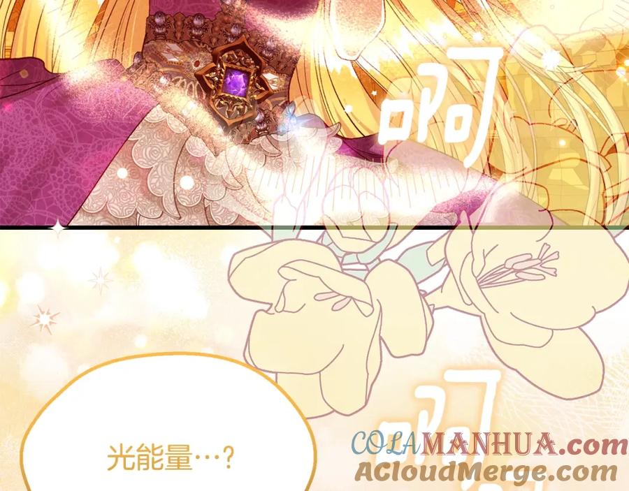 穿越成怪物太子的夫人 第28话 献祭 第73页