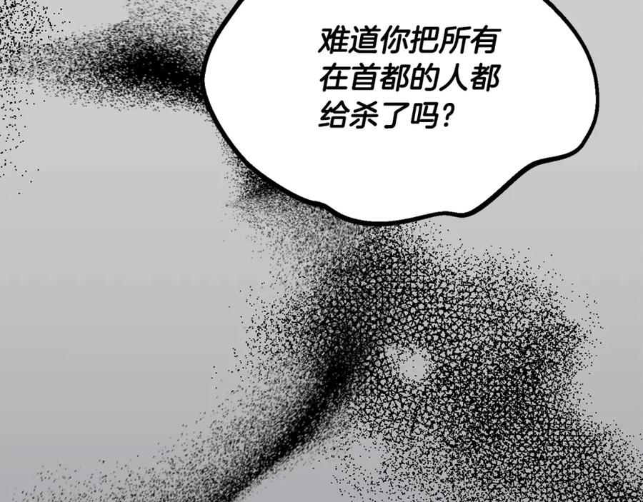 穿越成怪物太子的夫人 第28话 献祭 第151页