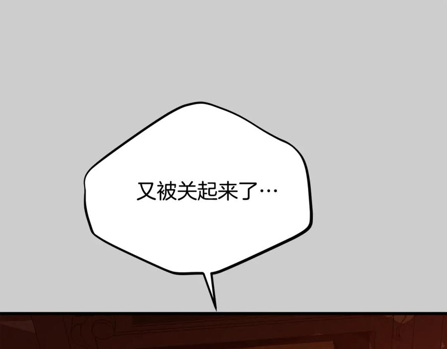 穿越成怪物太子的夫人 第28话 献祭 第48页