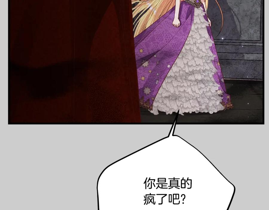 穿越成怪物太子的夫人 第28话 献祭 第126页