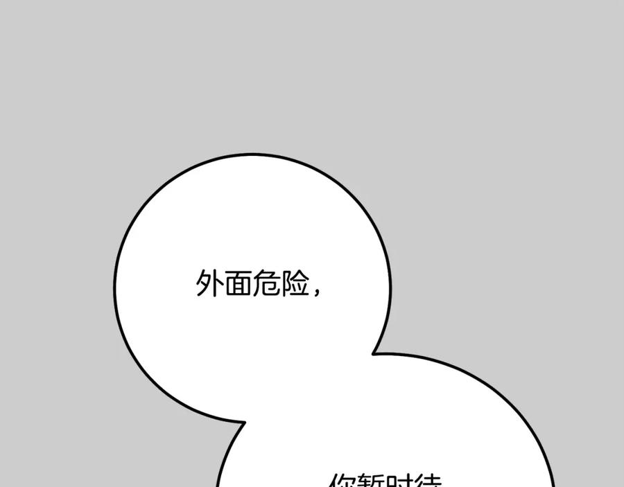穿越成怪物太子的夫人 第28话 献祭 第35页