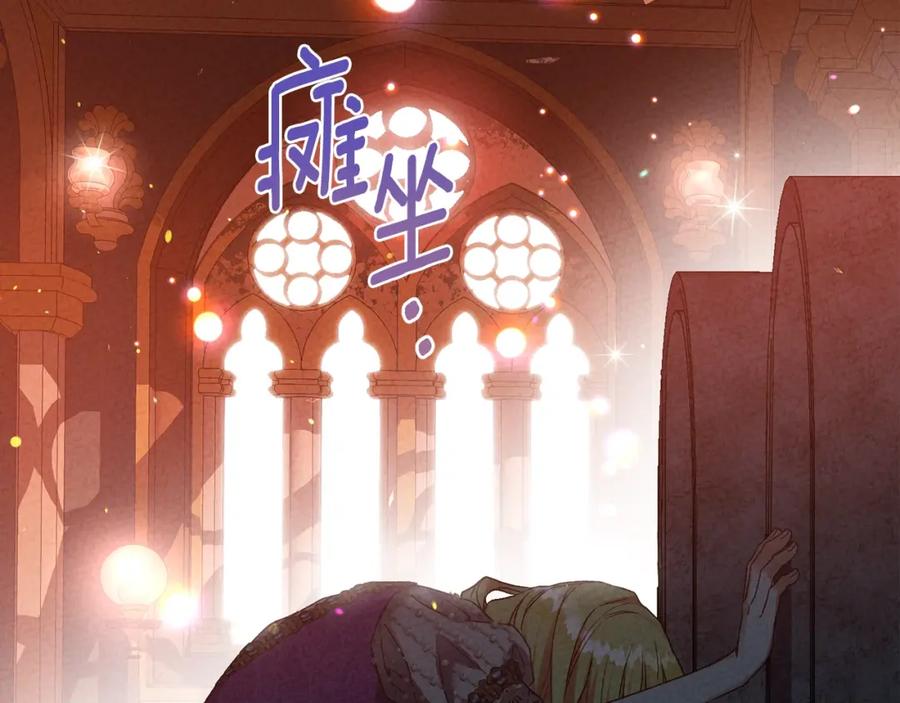 穿越成怪物太子的夫人 第28话 献祭 第63页