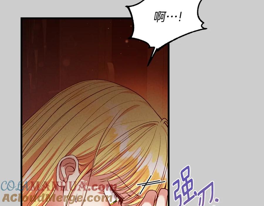 穿越成怪物太子的夫人 第28话 献祭 第45页