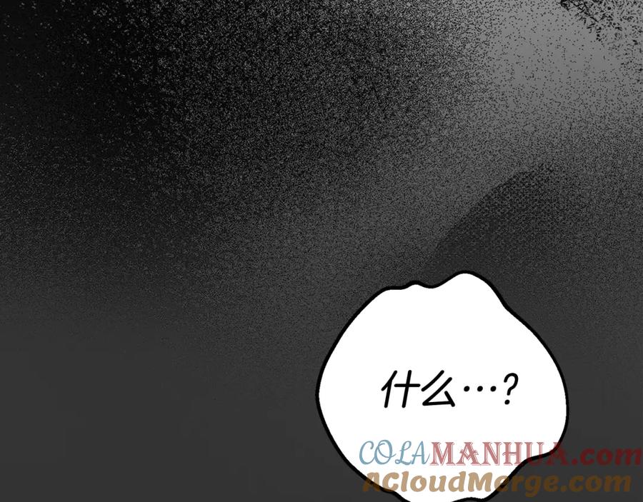 穿越成怪物太子的夫人 第28话 献祭 第169页