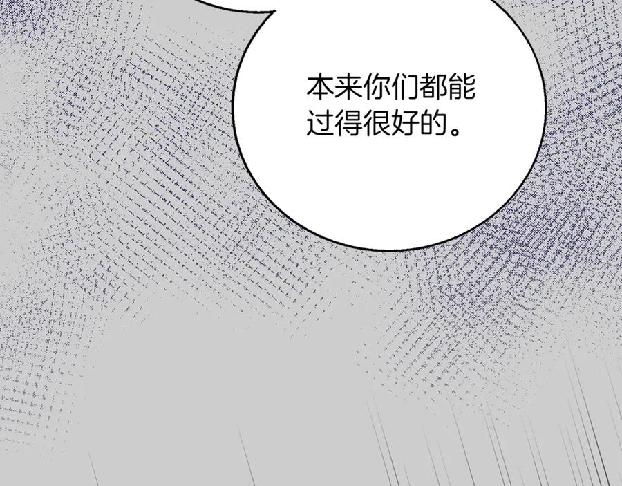 穿越成怪物太子的夫人 第28话 献祭 第18页