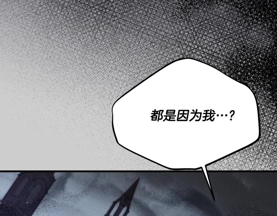 穿越成怪物太子的夫人 第28话 献祭 第155页