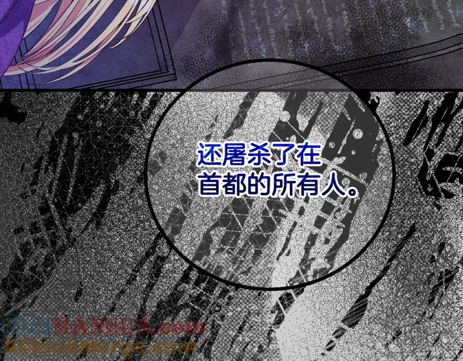 穿越成怪物太子的夫人 第28话 献祭 第145页