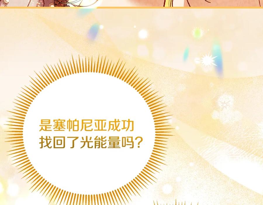 穿越成怪物太子的夫人 第28话 献祭 第75页
