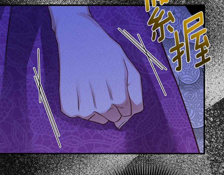 穿越成怪物太子的夫人 第28话 献祭 第115页