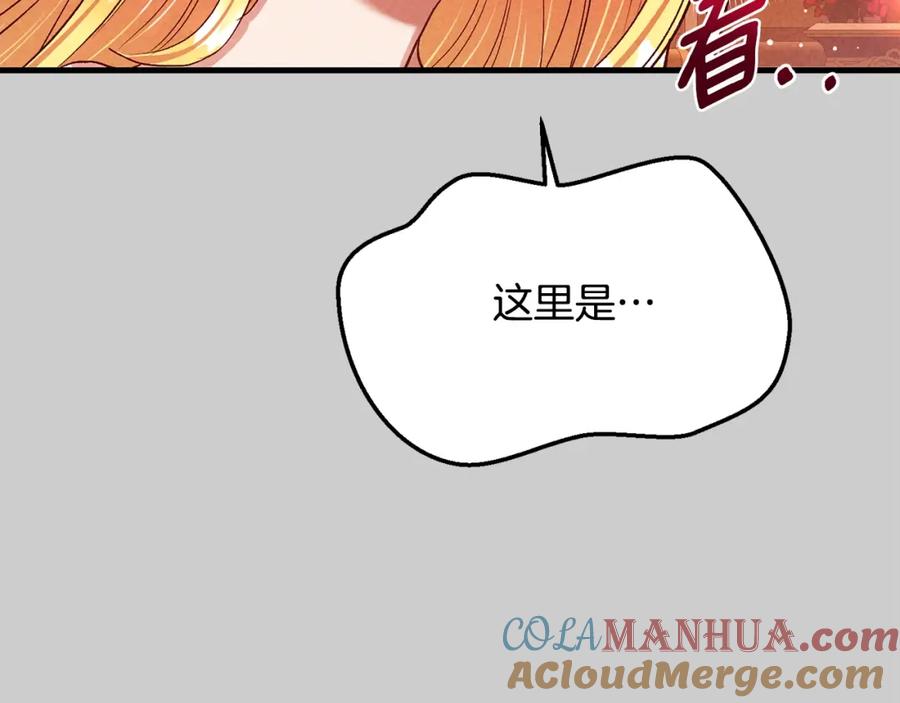 穿越成怪物太子的夫人 第28话 献祭 第53页