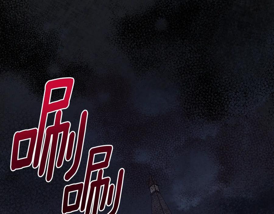 穿越成怪物太子的夫人 第28话 献祭 第91页