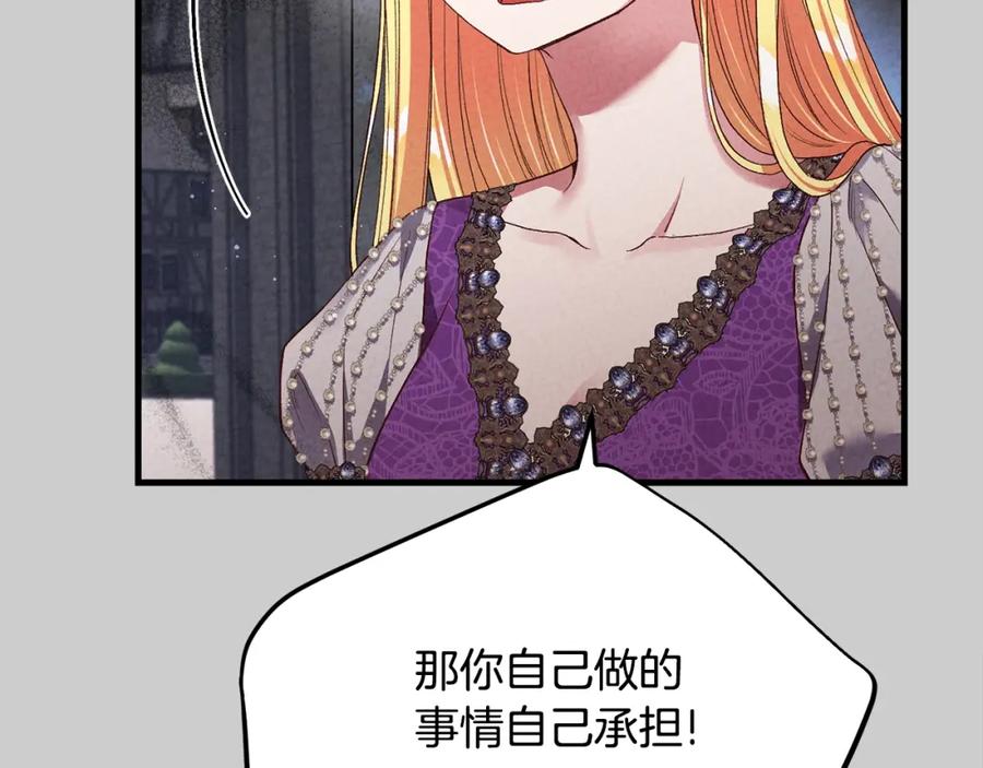 穿越成怪物太子的夫人 第28话 献祭 第135页