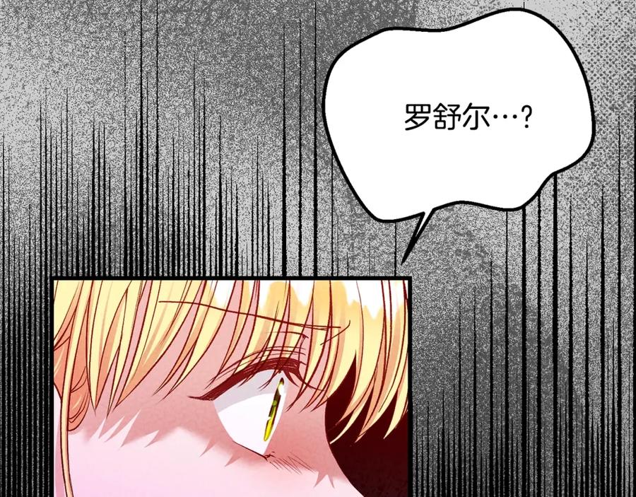 穿越成怪物太子的夫人 第28话 献祭 第104页
