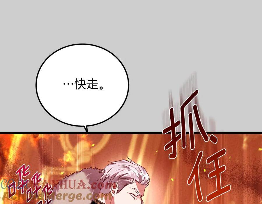 穿越成怪物太子的夫人 第28话 献祭 第9页