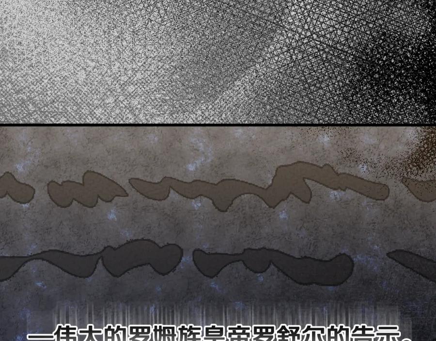 穿越成怪物太子的夫人 第28话 献祭 第102页
