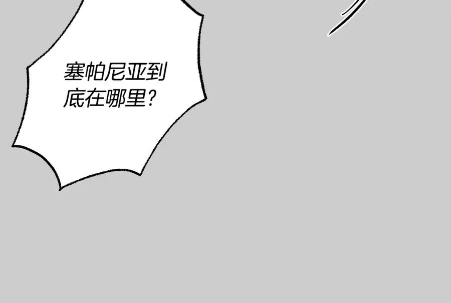 穿越成怪物太子的夫人 第28话 献祭 第38页