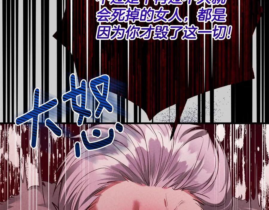 穿越成怪物太子的夫人 第28话 献祭 第159页