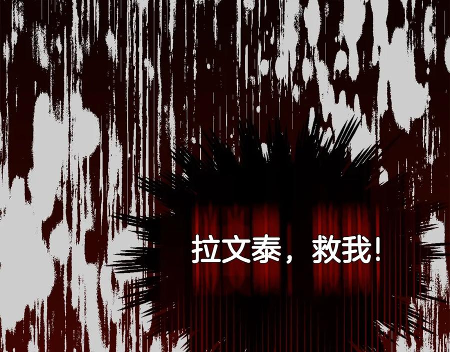 穿越成怪物太子的夫人 第28话 献祭 第78页