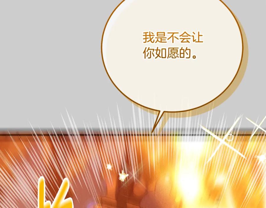 穿越成怪物太子的夫人 第29话 只爱你一个 第55页