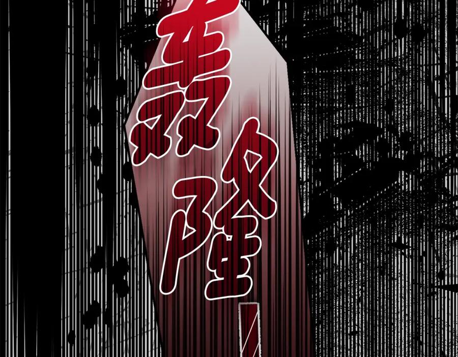 穿越成怪物太子的夫人 第29话 只爱你一个 第102页