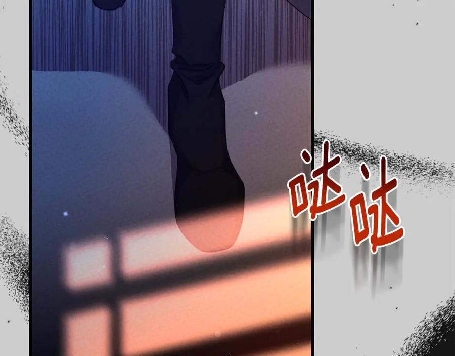 穿越成怪物太子的夫人 第29话 只爱你一个 第43页