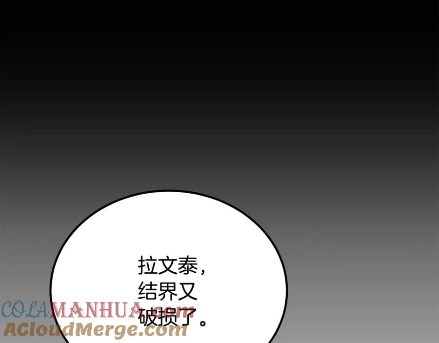穿越成怪物太子的夫人 第29话 只爱你一个 第125页