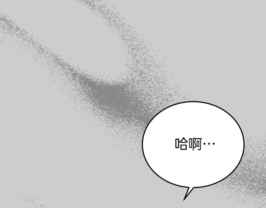 穿越成怪物太子的夫人 第29话 只爱你一个 第35页