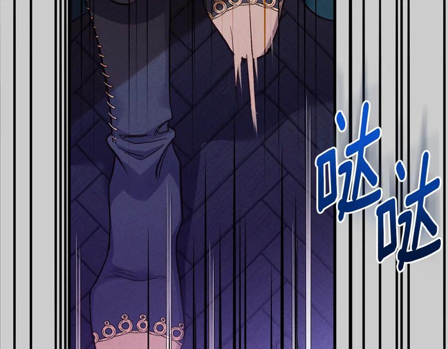 穿越成怪物太子的夫人 第29话 只爱你一个 第191页