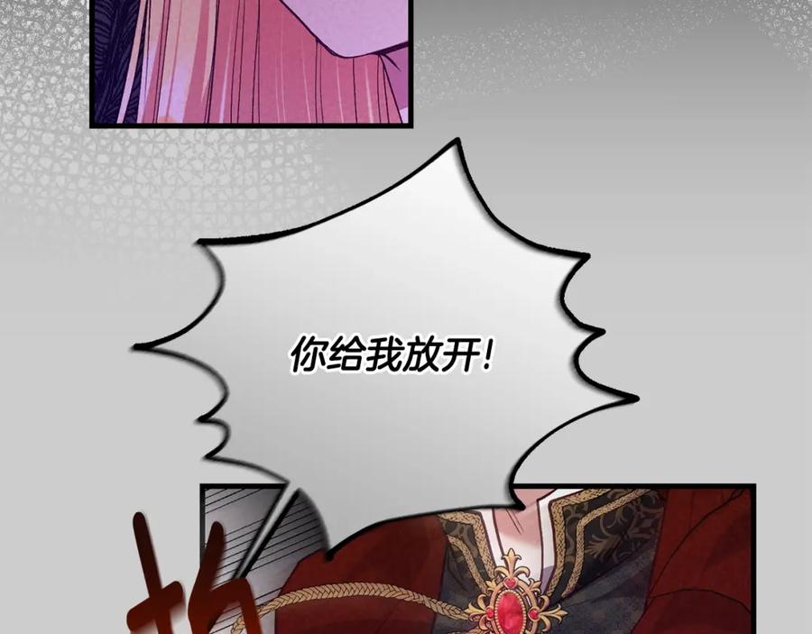 穿越成怪物太子的夫人 第29话 只爱你一个 第154页
