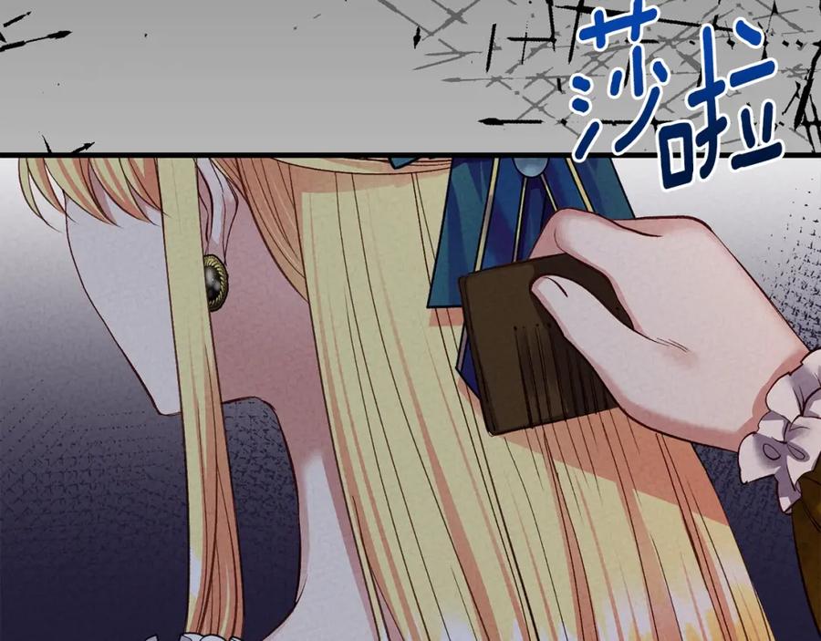 穿越成怪物太子的夫人 第29话 只爱你一个 第179页