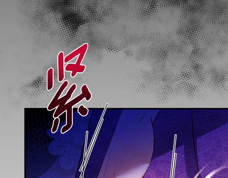 穿越成怪物太子的夫人 第29话 只爱你一个 第8页