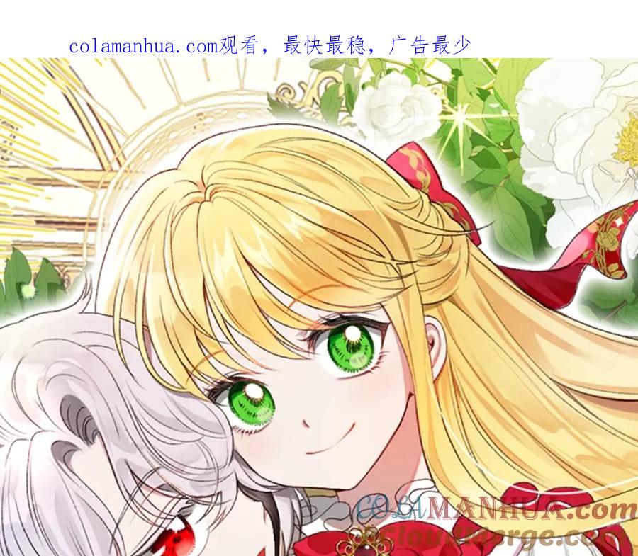 穿越成怪物太子的夫人 第29话 只爱你一个 第1页