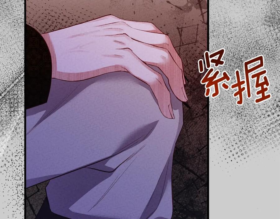 穿越成怪物太子的夫人 第29话 只爱你一个 第91页