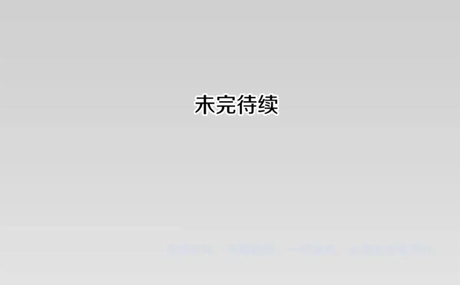 穿越成怪物太子的夫人 第29话 只爱你一个 第206页