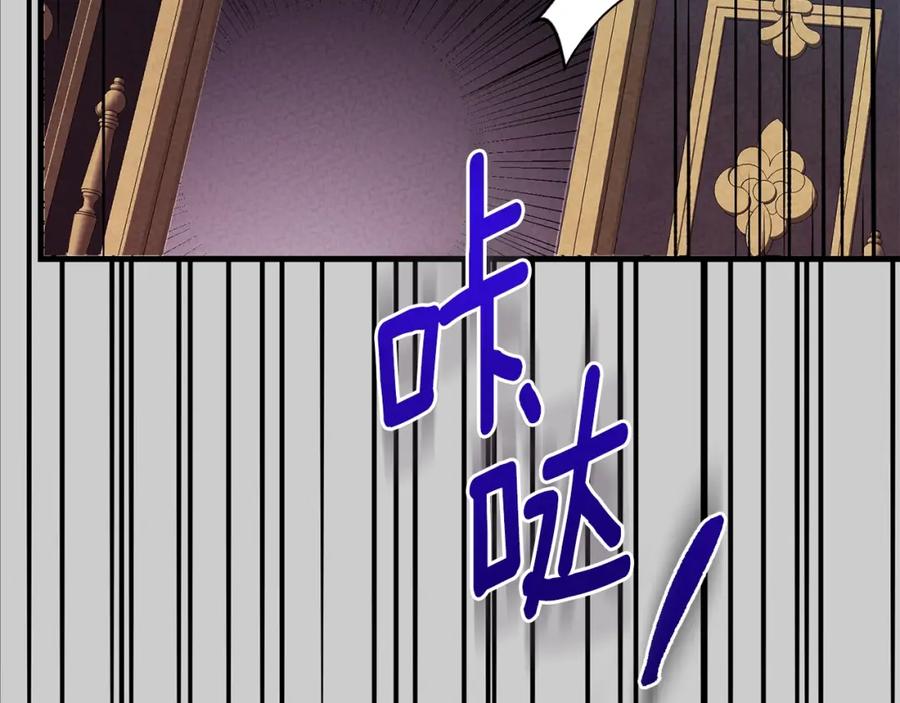 穿越成怪物太子的夫人 第29话 只爱你一个 第194页