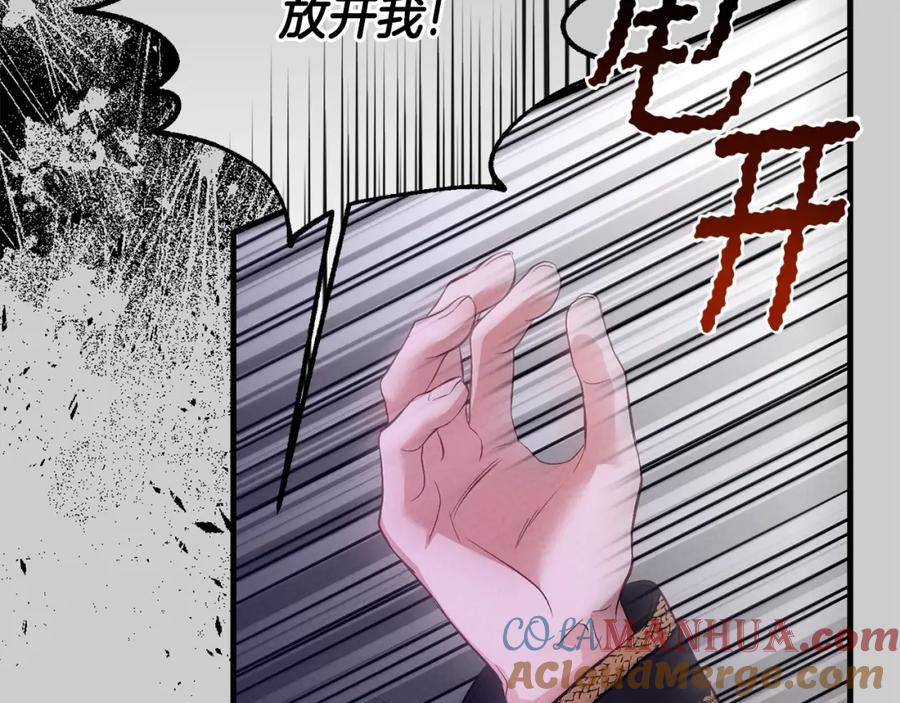 穿越成怪物太子的夫人 第29话 只爱你一个 第145页