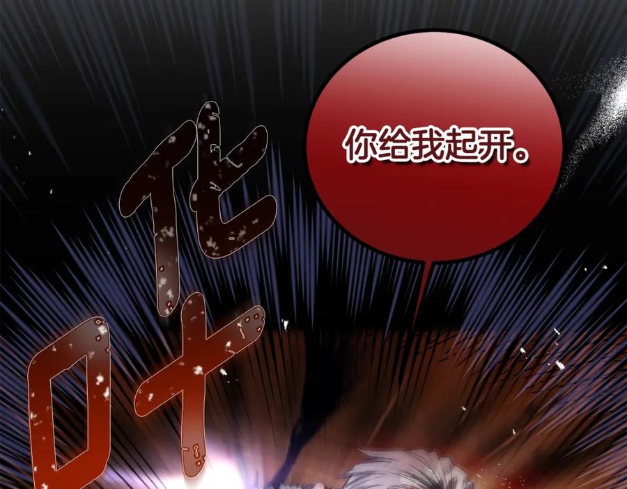 穿越成怪物太子的夫人 第29话 只爱你一个 第60页