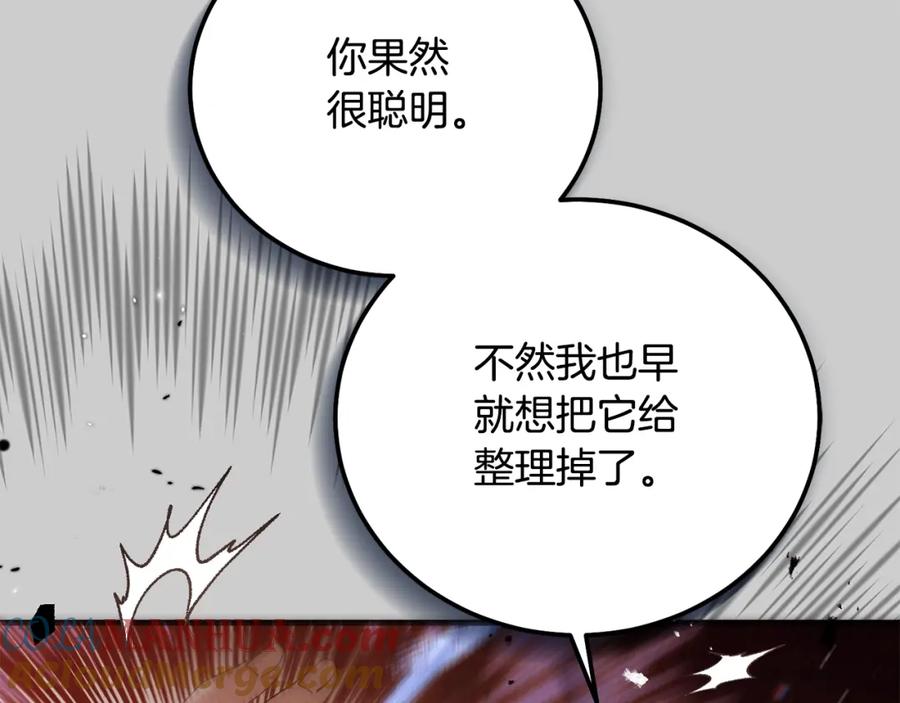穿越成怪物太子的夫人 第29话 只爱你一个 第49页