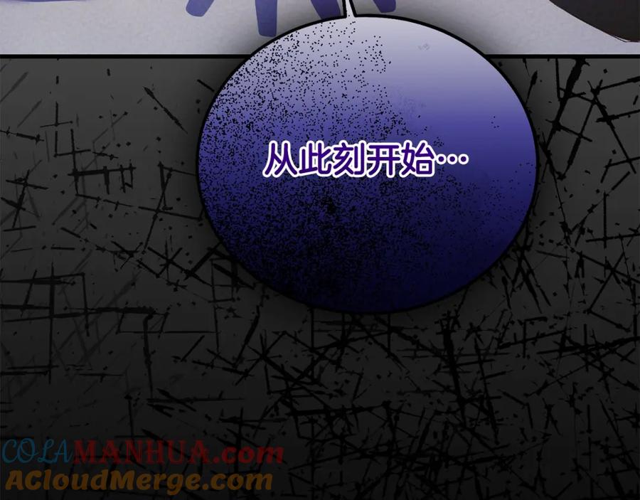 穿越成怪物太子的夫人 第29话 只爱你一个 第97页