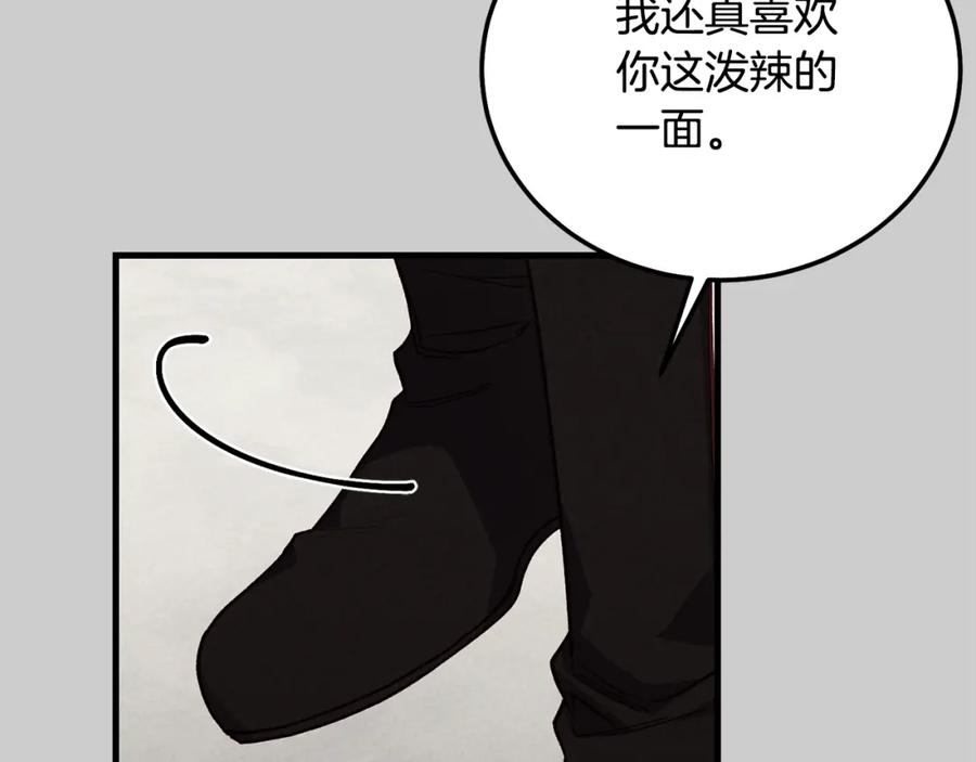 穿越成怪物太子的夫人 第29话 只爱你一个 第164页
