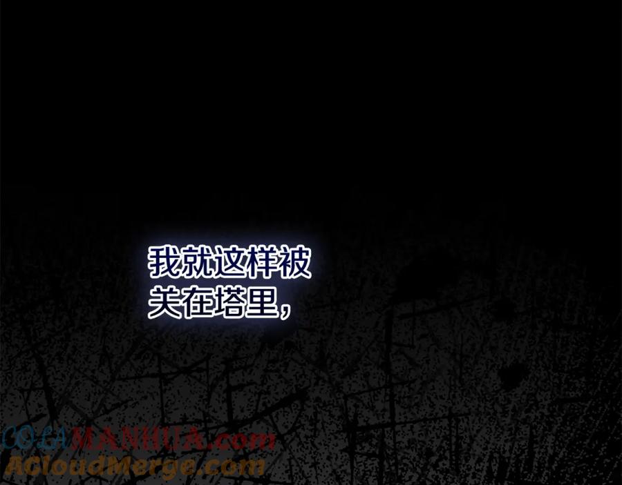 穿越成怪物太子的夫人 第29话 只爱你一个 第177页