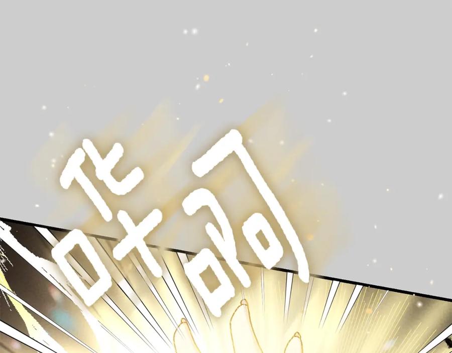 穿越成怪物太子的夫人 第29话 只爱你一个 第15页