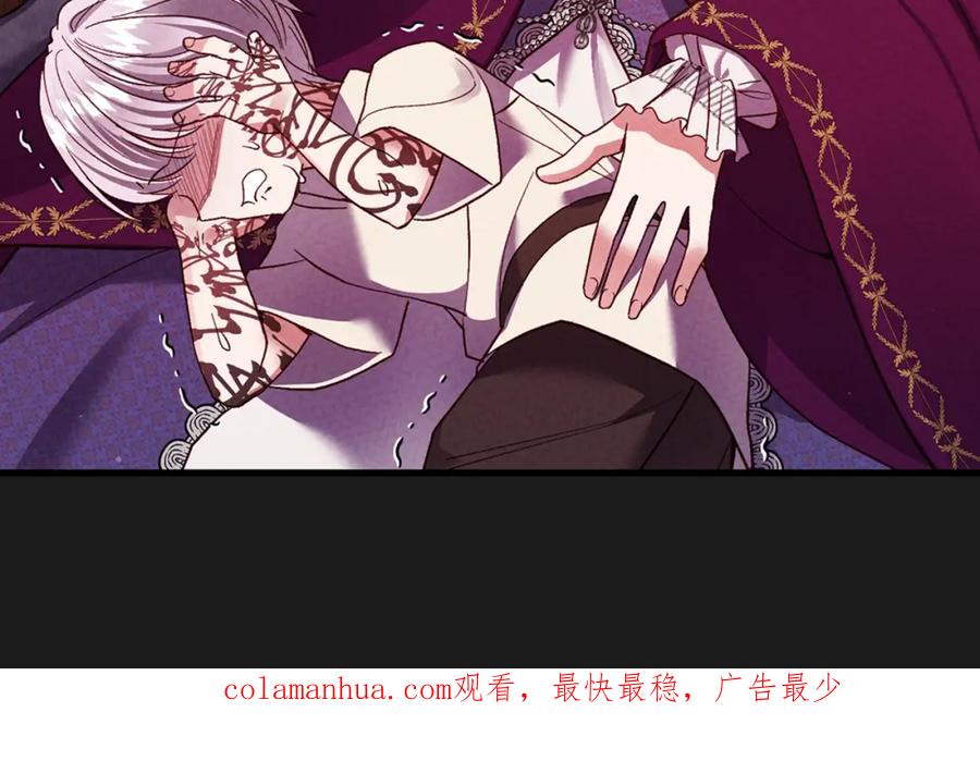 穿越成怪物太子的夫人 第29话 只爱你一个 第214页