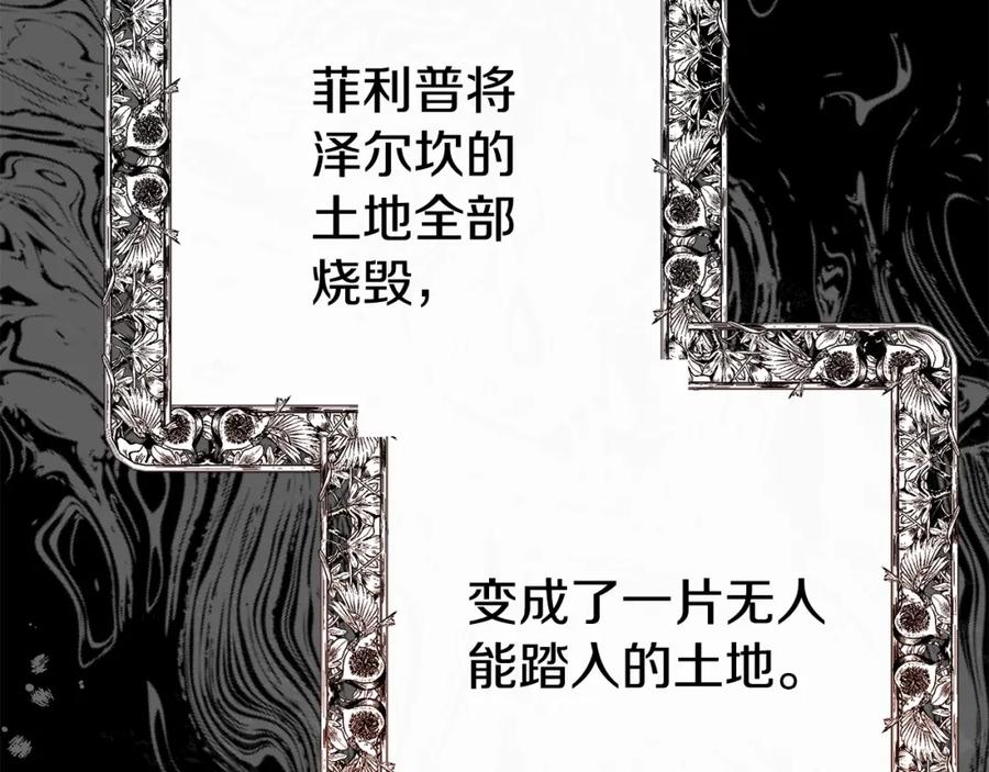 穿越成怪物太子的夫人 第29话 只爱你一个 第110页