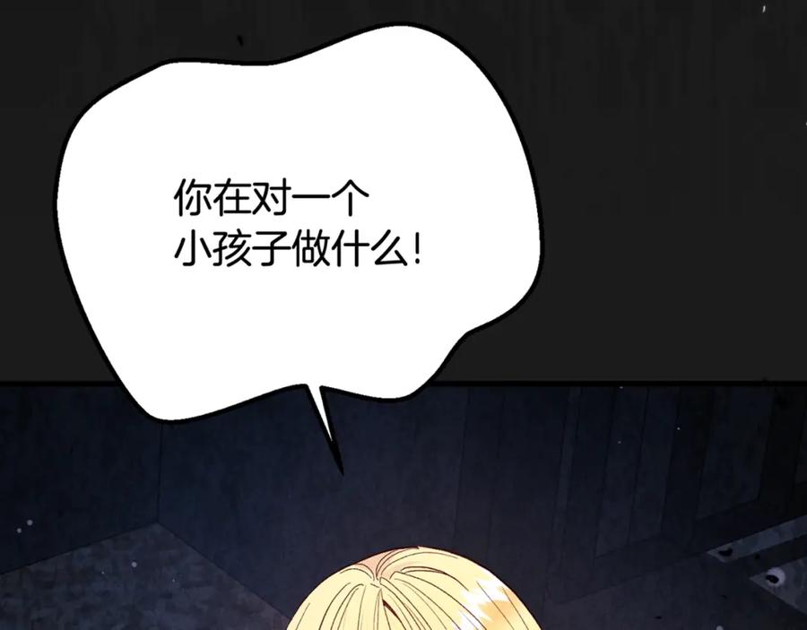 穿越成怪物太子的夫人 第29话 只爱你一个 第212页