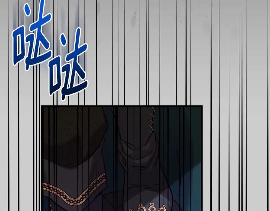 穿越成怪物太子的夫人 第29话 只爱你一个 第190页
