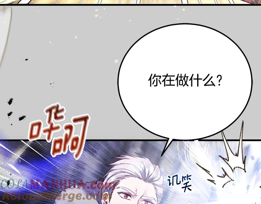 穿越成怪物太子的夫人 第29话 只爱你一个 第17页